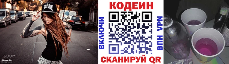 Codein напиток Lean (лин)  мега ССЫЛКА  Светогорск 