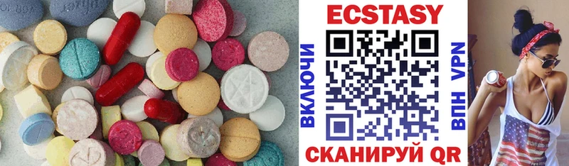 Экстази 280мг  Светогорск 